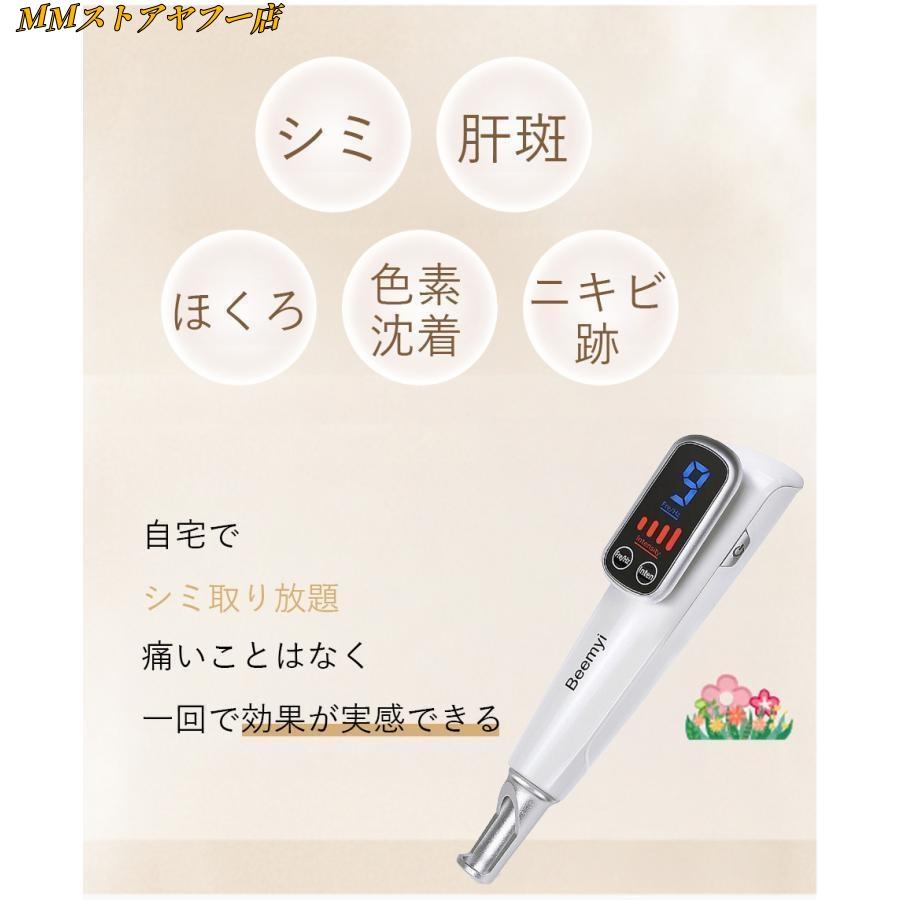 美顔器 ピコレーザー ほくろそばかす除去 シミ 斑 青色レーザー 赤色