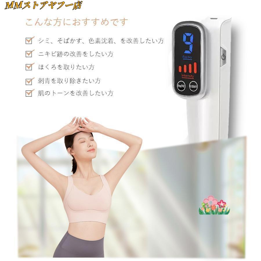 美顔器 ピコレーザー ほくろそばかす除去 シミ 斑 青色レーザー 赤色