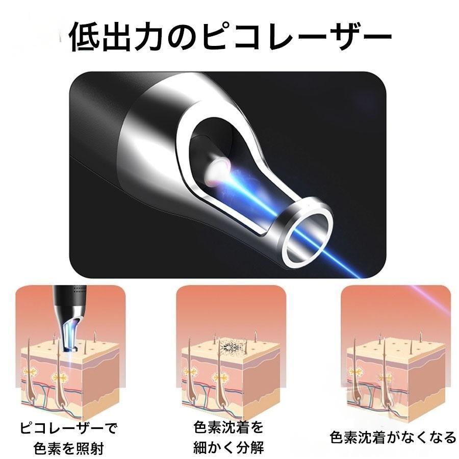 ピコレーザー 美顔器 レーザーペン シミ取り ほくろそばかす除去 シミ