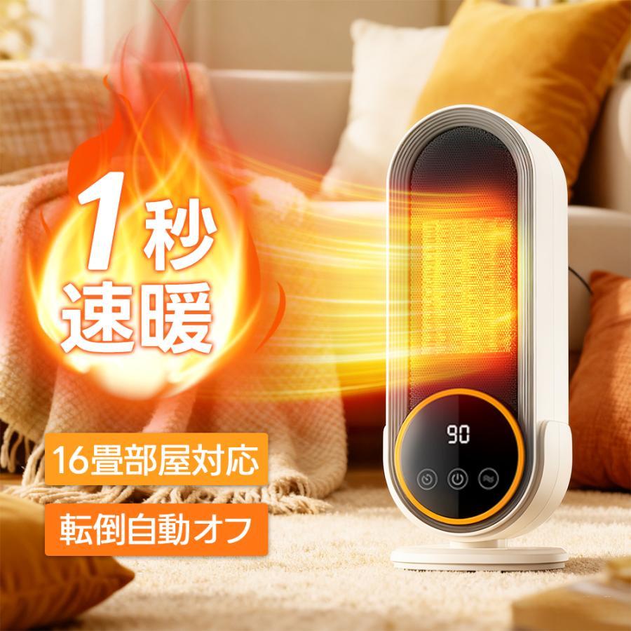 【現品限り‼️】省エネ ヒーター 小型 電気ファンヒーター 足元ヒーター1200W セラミックヒーター 即暖 首振り 温度調節 ヒーター 小型 速暖 電気