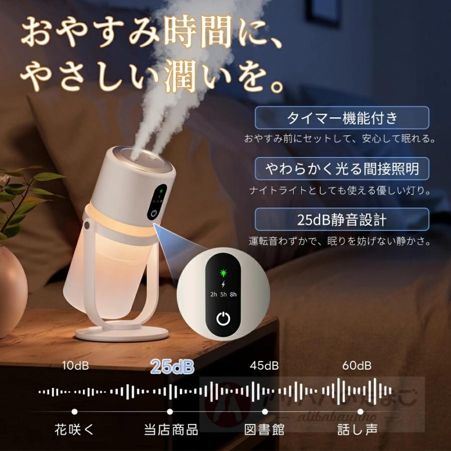 卓上加湿器 コードレス ダブル噴霧 加湿器 卓上 超音波式 小型 300ml