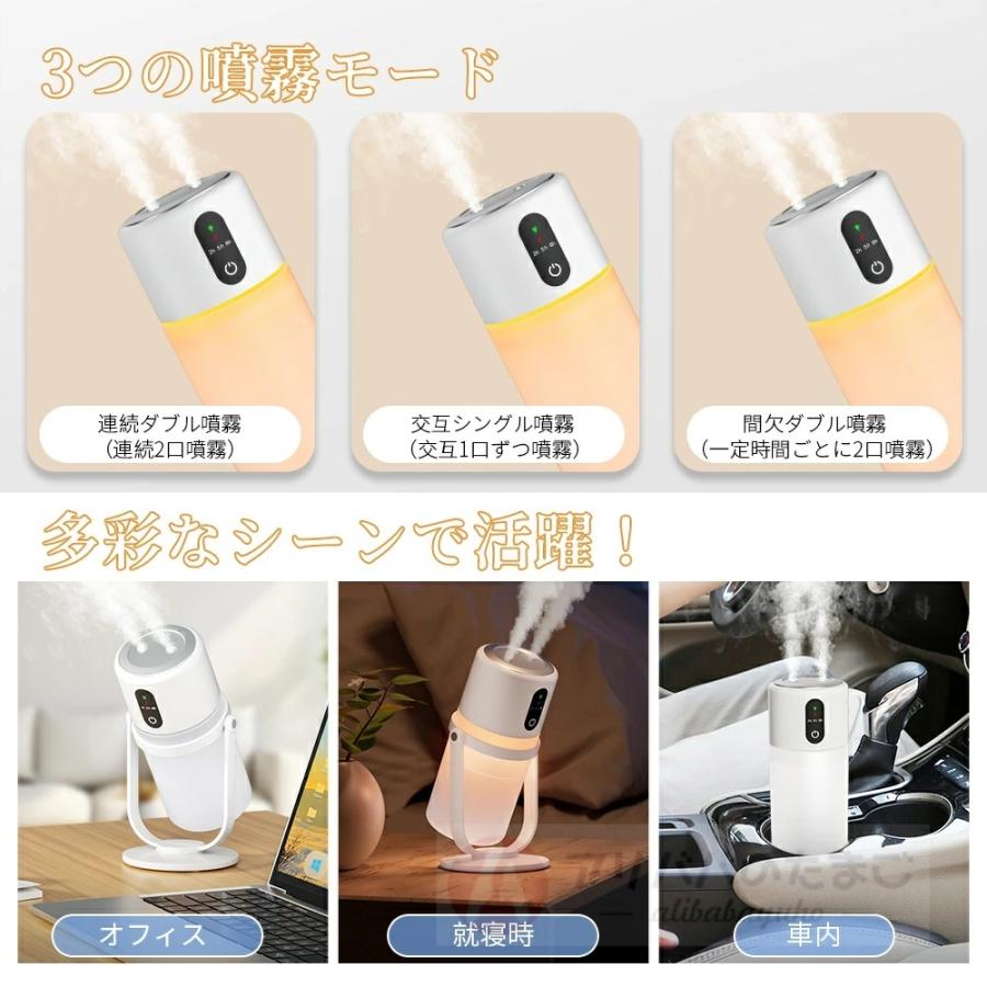 卓上加湿器 コードレス ダブル噴霧 加湿器 卓上 超音波式 小型 300ml