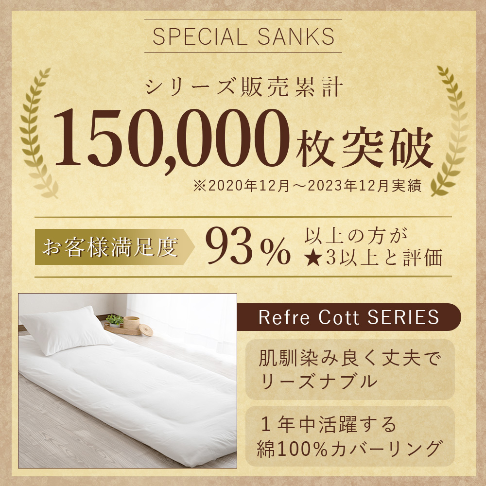 敷布団カバー シーツ 綿100% シングル コットン 敏感肌 全開ファスナー 無地 白 和式 業務用 関連画像1