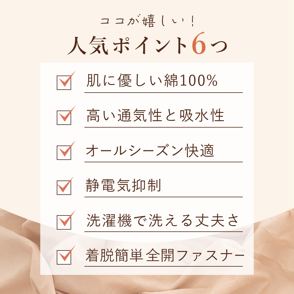 敷布団カバー シーツ 綿100% シングル コットン 敏感肌 全開ファスナー 無地 白 和式 業務用 関連画像4