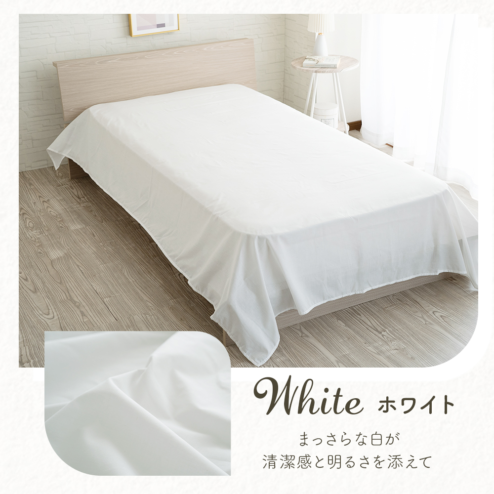 Sylphease フラットシーツ シングル 無地 綿混 TC ベッドシーツ