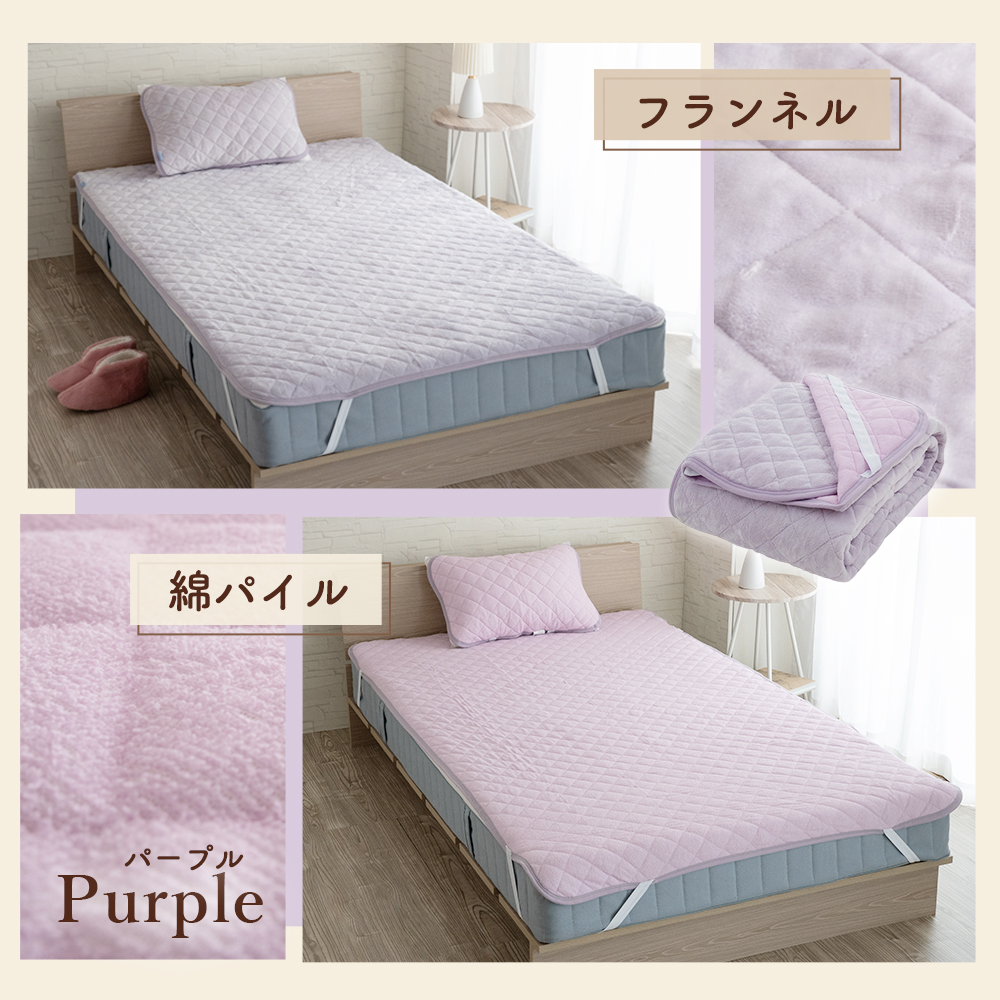 Sylphease 敷きパッド あったか フランネル ポリエステル