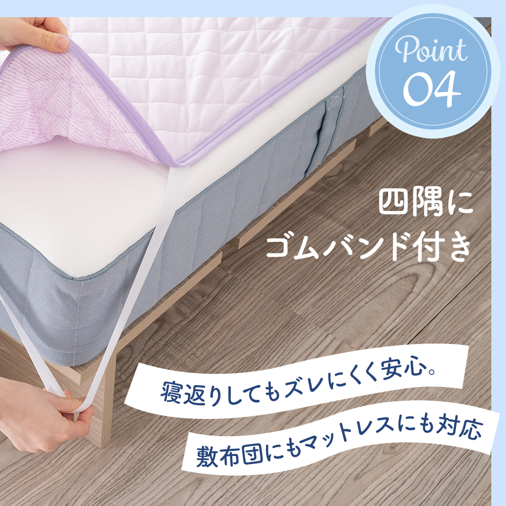 敷きパッド ワイドキング 200×200cm リバーシブル 夏 冷感 ひんやり クール ウォッシャブル 冷感 ベッドパッド シーツ ベッドパッド | Sylphease | 20