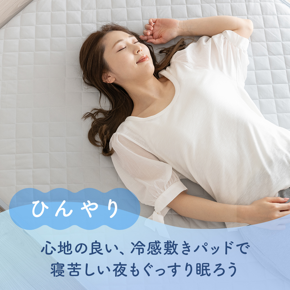 敷きパッド ワイドキング 200×200cm リバーシブル 夏 冷感 ひんやり クール ウォッシャブル 冷感 ベッドパッド シーツ ベッドパッド | Sylphease | 08