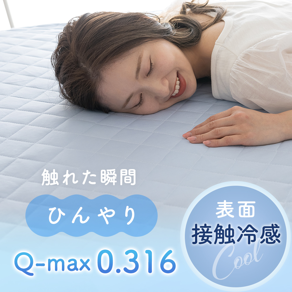 敷きパッド ワイドキング 200×200cm リバーシブル 夏 冷感 ひんやり クール ウォッシャブル 冷感 ベッドパッド シーツ ベッドパッド | Sylphease | 10