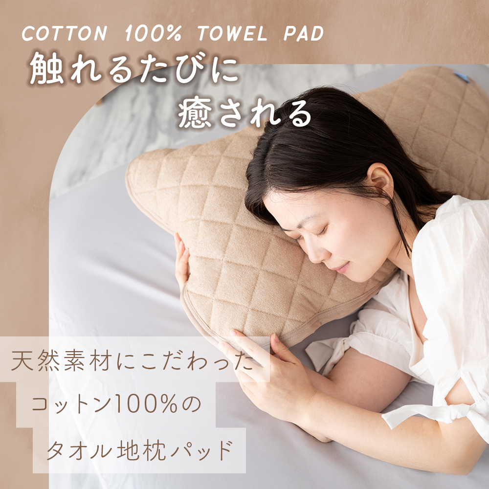 枕カバー 43×63 枕パッド 綿100% 2枚セット タオル地 洗える 抗菌防臭 関連画像3