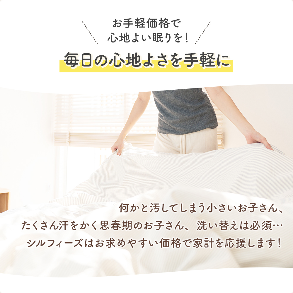 ボックスシーツ ダブル マチ 35cm ベッドシーツ ベッドカバー 全周ゴム 速乾 140×200cm ピーチスキン マットレスカバー 業務用 介護施設 旅館 ホテル 民宿 | Sylphease | 17