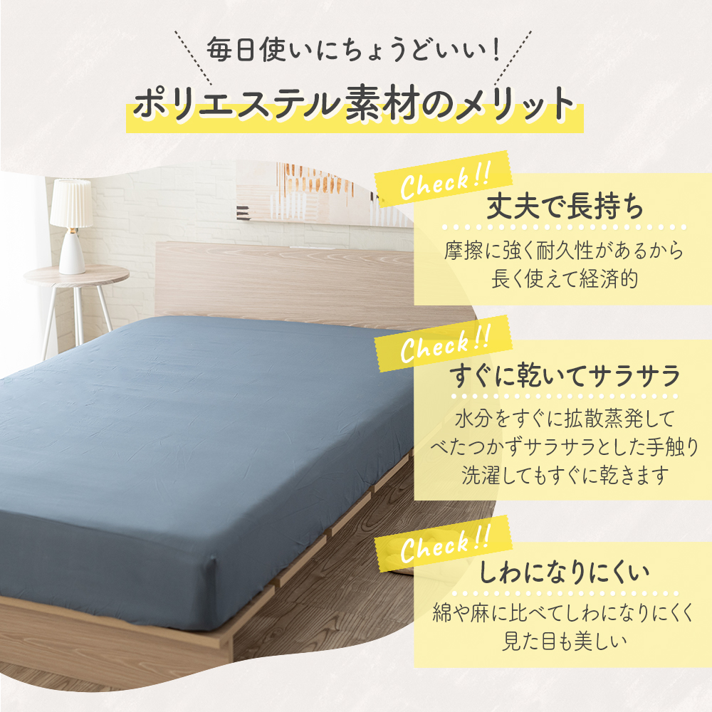 ボックスシーツ ダブル マチ 35cm ベッドシーツ ベッドカバー 全周ゴム 速乾 140×200cm ピーチスキン マットレスカバー 業務用 介護施設 旅館 ホテル 民宿 | Sylphease | 19