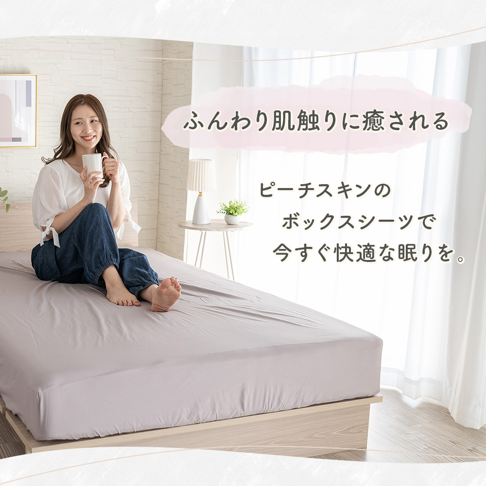 ボックスシーツ ダブル マチ 35cm ベッドシーツ ベッドカバー 全周ゴム 速乾 140×200cm ピーチスキン マットレスカバー 業務用 介護施設 旅館 ホテル 民宿 | Sylphease | 23