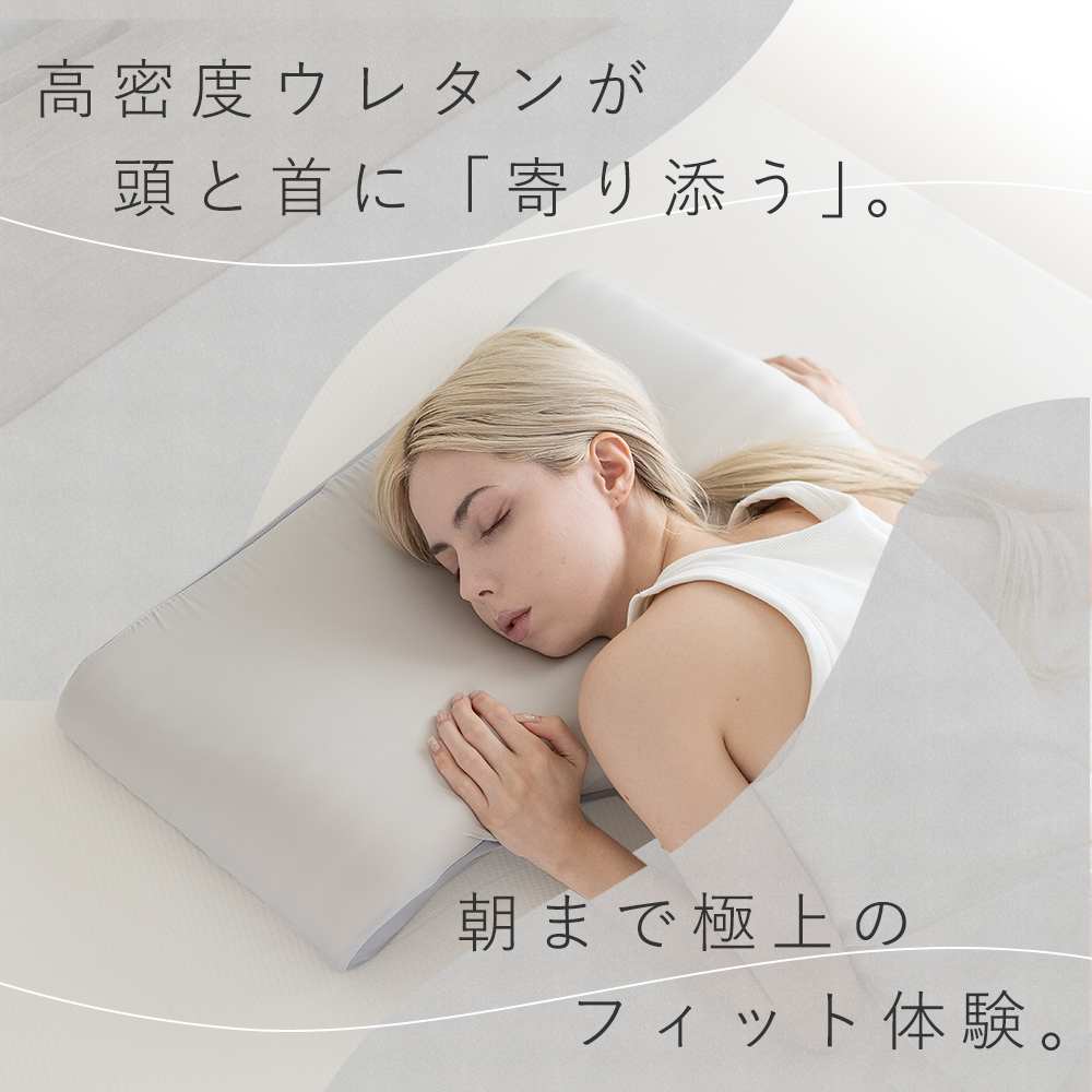 Sylphease（シルフィーズ） 枕 高密度 ウレタン 肩こり 首こり マクラ