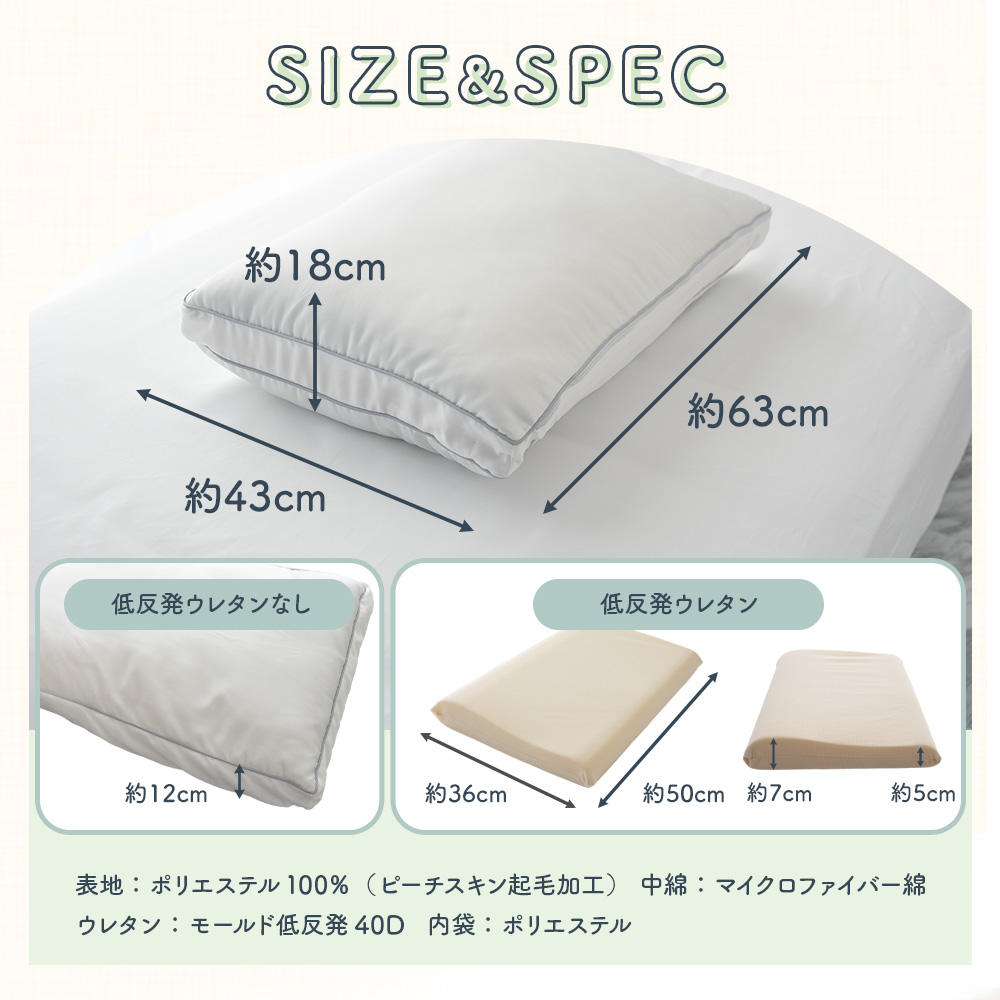 Sylphease（シルフィーズ） 枕 首こり 肩こり 高さ調整 低め 横向き寝