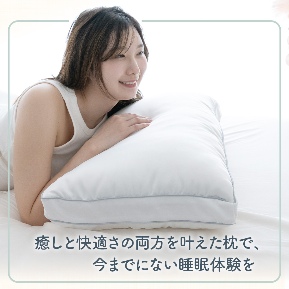 Sylphease（シルフィーズ） 枕 首こり 肩こり 高さ調整 低め 横向き寝