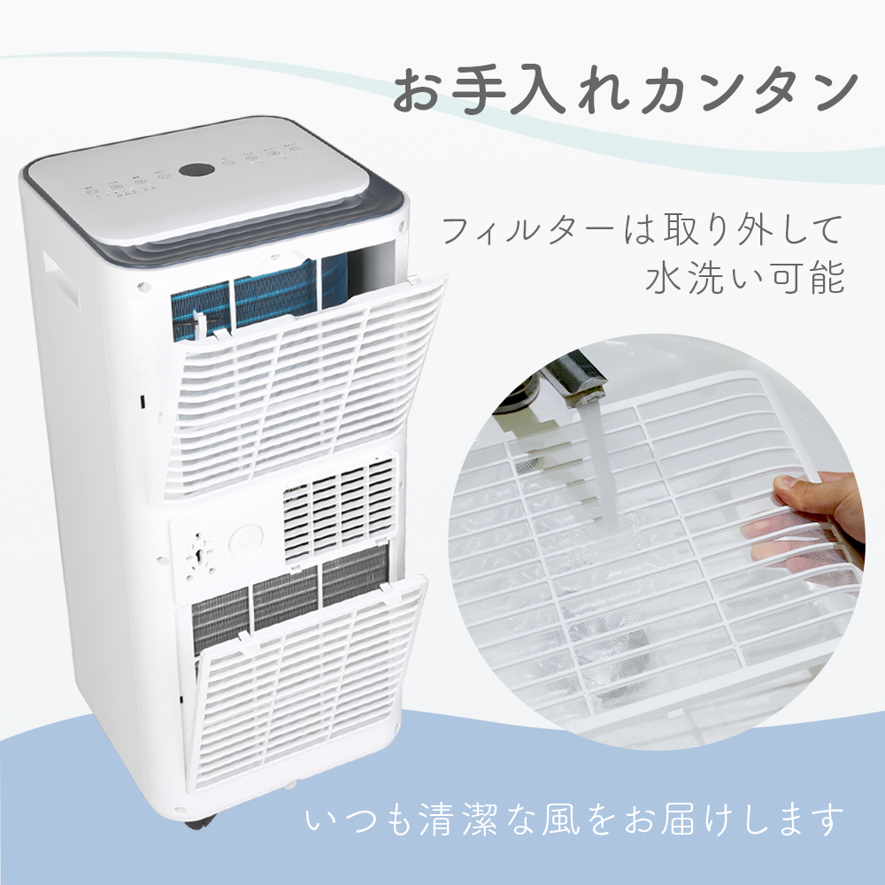 スポットクーラー 家庭用 冷風機 6~9畳 除湿 ノンドレン式 静か