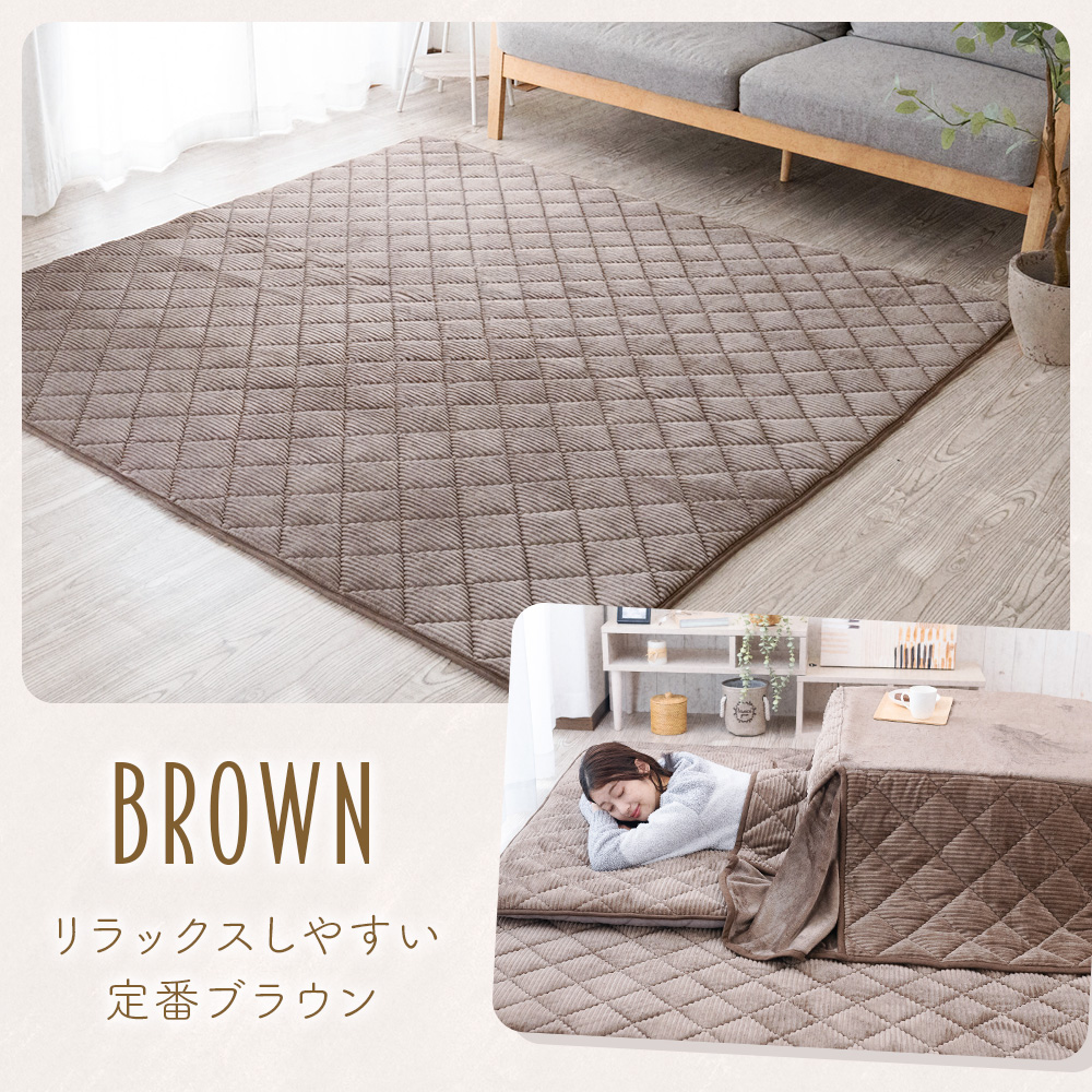 Sylphease（シルフィーズ） こたつ敷き布団 長方形 洗える ラグ