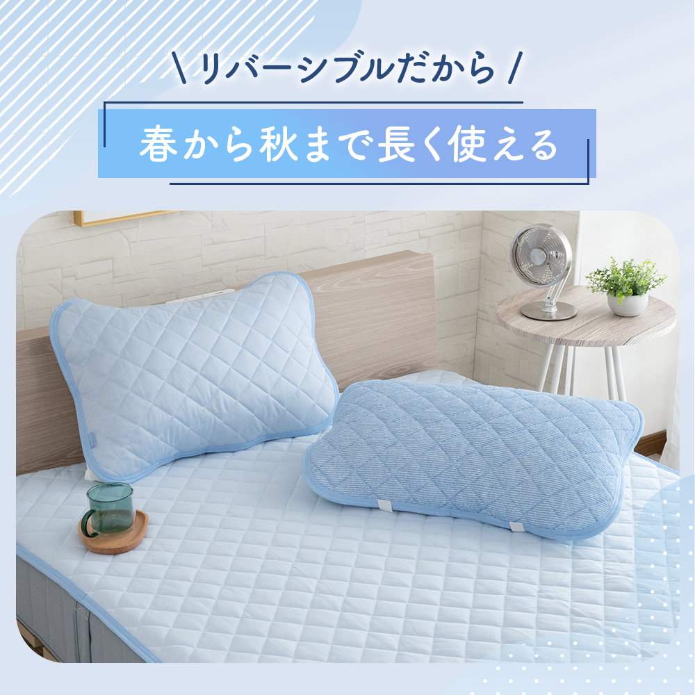 枕パッド 冷感 2枚セット リバーシブル 43×63cm タオル地 綿 クール ひんやり おしゃれ 接触冷感 パイル ゴム 関連画像3