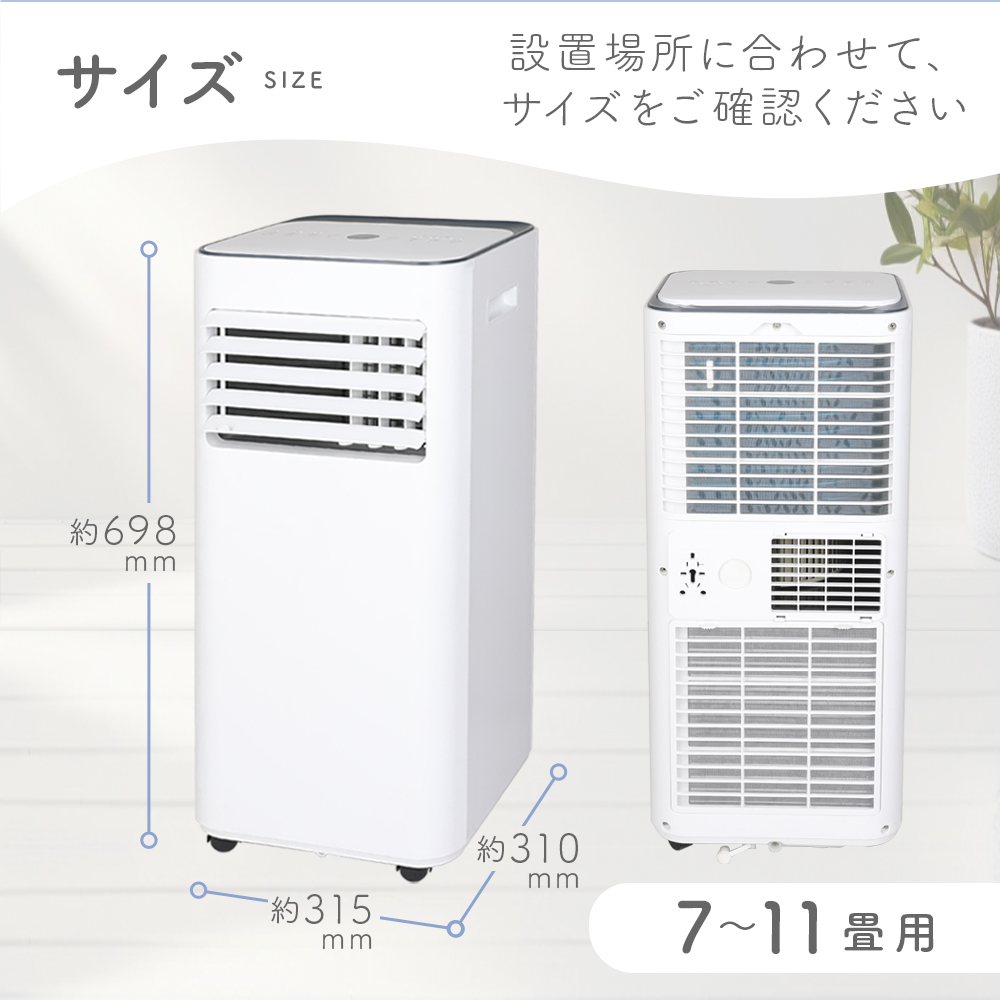 羽なし冷風機　スポットクーラー 小型 静音 省エネ ノンドレン ダクト不要 スポットクーラー 7〜11畳 工事不要 家庭用 冷風機 ポータブルクーラー