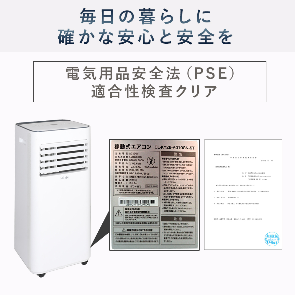 スポットクーラー 7から11畳 工事不要 家庭用 冷風機 ポータブル