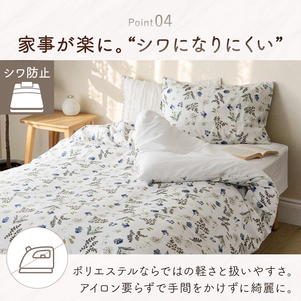 Sylphease（シルフィーズ） 掛け布団カバー シングル おしゃれ