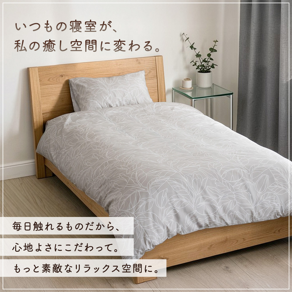 掛け布団カバー（柄：花柄、フラワー）｜シーツ、カバー｜布団、寝具