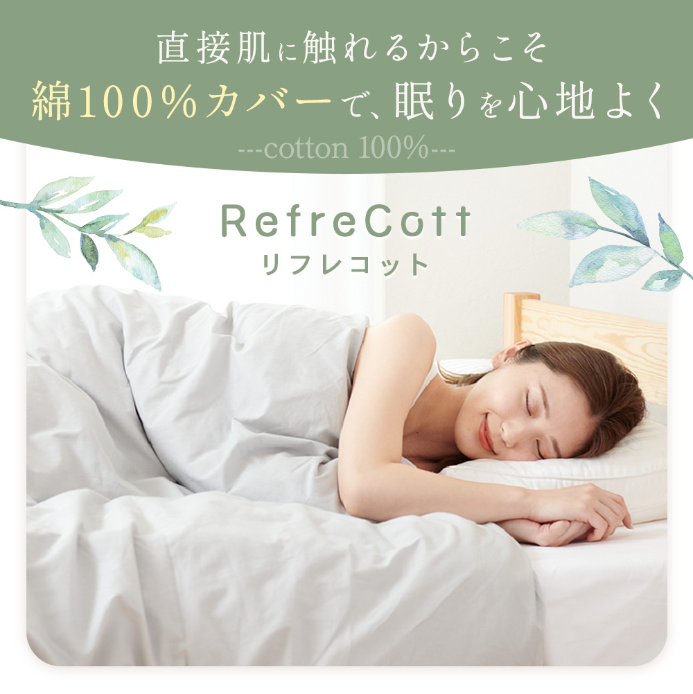 �z�c�J�o�[ �V�[�c �V���O�� �t���b�g�V�[�c ��100% �~���z�c�J�o�[ �R�b�g�� �� �x�b�h �a�� �Ɩ��p �܂Ƃߔ��� ���i�摜2