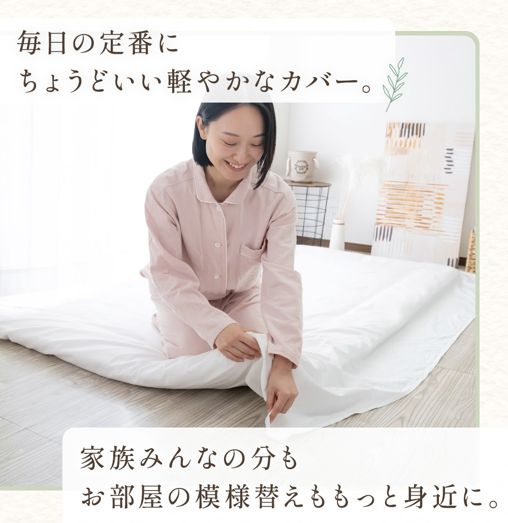 Sylphease（シルフィーズ） 布団カバー シーツ シングル フラット