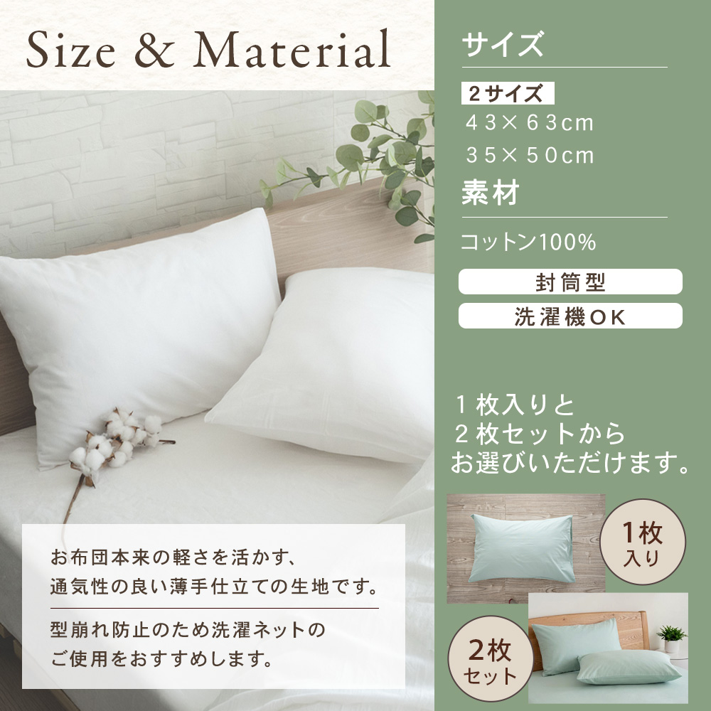 Sylphease(シルフィーズ) 枕カバー ピローケース 綿100% 2枚組 43 Sylphease(シルフィーズ) 枕カバー ピローケース 綿100% 2枚組 43