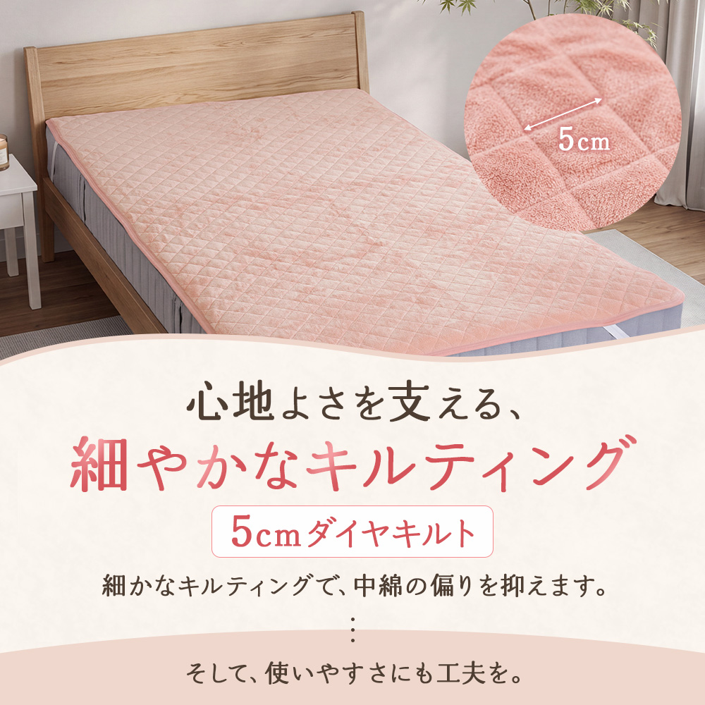 Sylphease（シルフィーズ） 敷きパッド セミダブル あったか