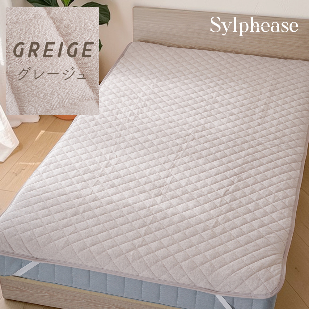 敷きパッド セミダブル 120×205cm 綿100％ タオル オールシーズン 洗える 清潔 ベッドパッド 4か所 ゴム コットン 天然素材 敷パッド | Sylphease | 10