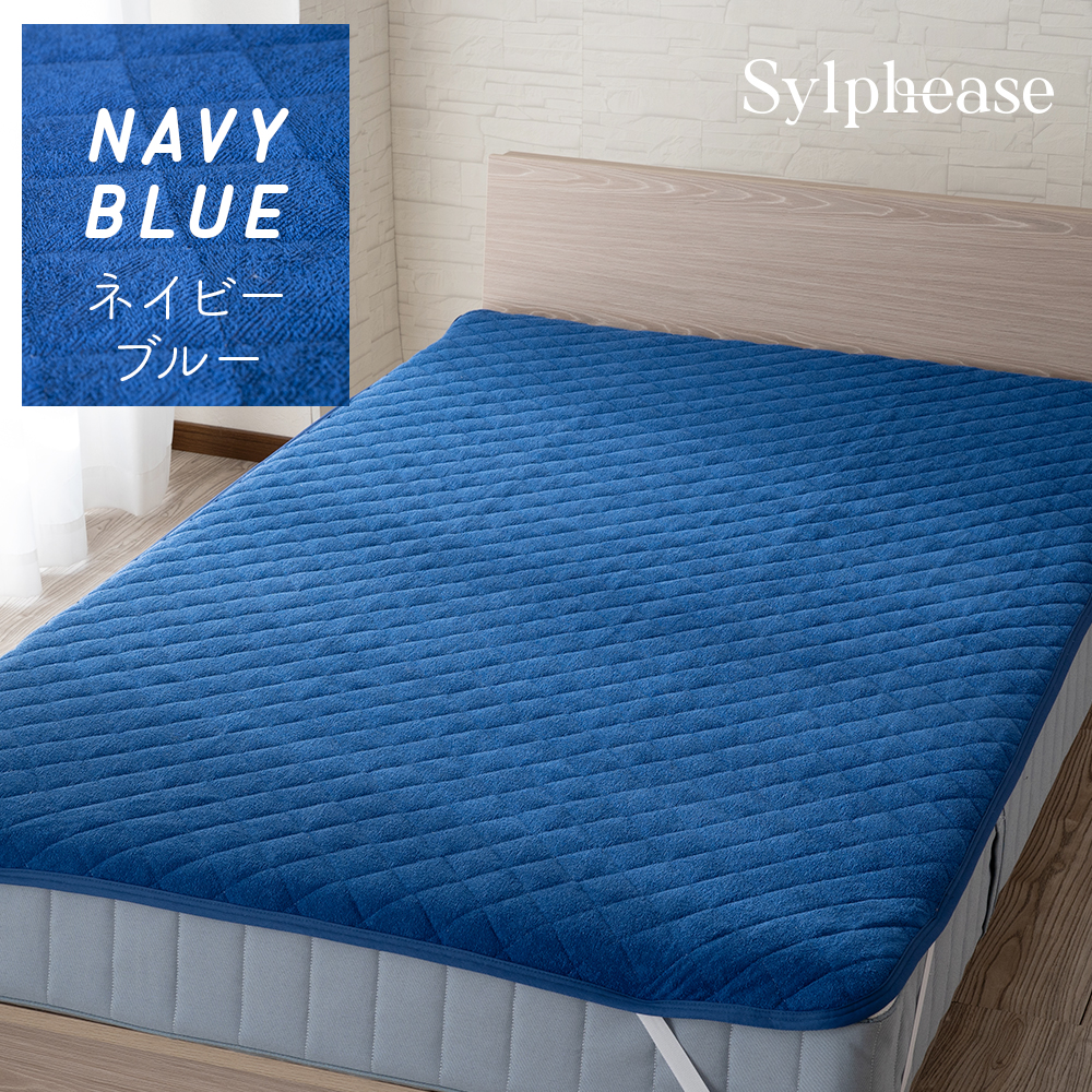 Sylphease（シルフィーズ） 敷きパッド シングル 100×205cm 綿100
