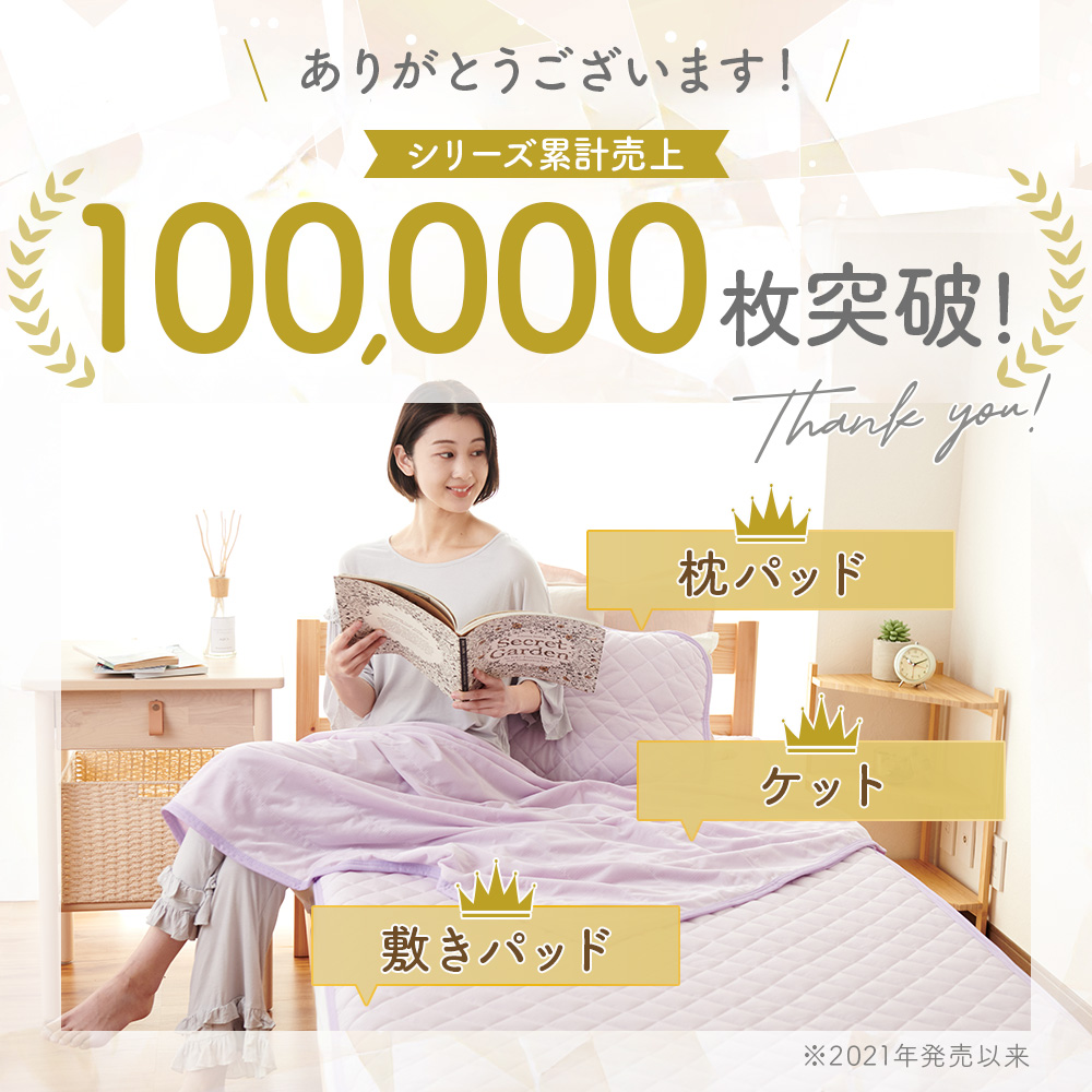 敷きパッド シングル ベッドパッド 接触冷感 ひんやり 洗える リバーシブル 夏 タオル地 オールシーズン 関連画像1