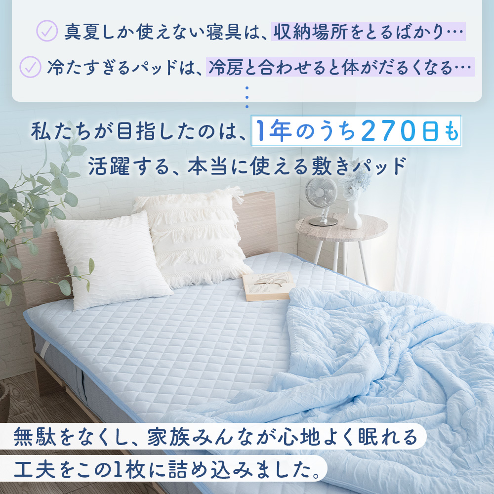 敷きパッド シングル ベッドパッド 接触冷感 ひんやり 洗える リバーシブル 夏 タオル地 オールシーズン 関連画像3