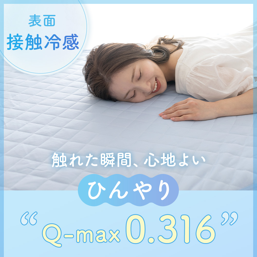 敷きパッド シングル ベッドパッド 接触冷感 ひんやり 洗える リバーシブル 夏 タオル地 オールシーズン 関連画像5