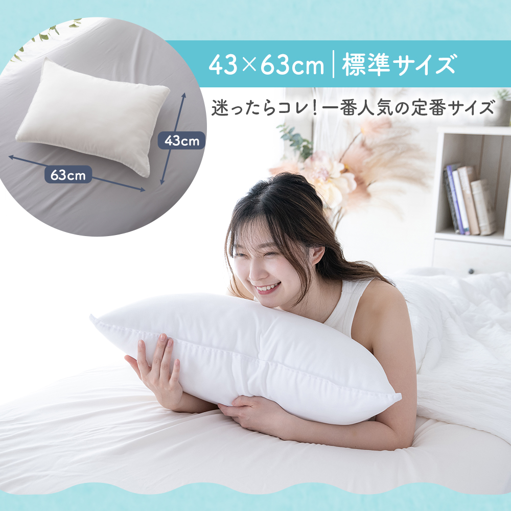 Sylphease（シルフィーズ） 枕 洗える ピロー やわらかい ふかふか