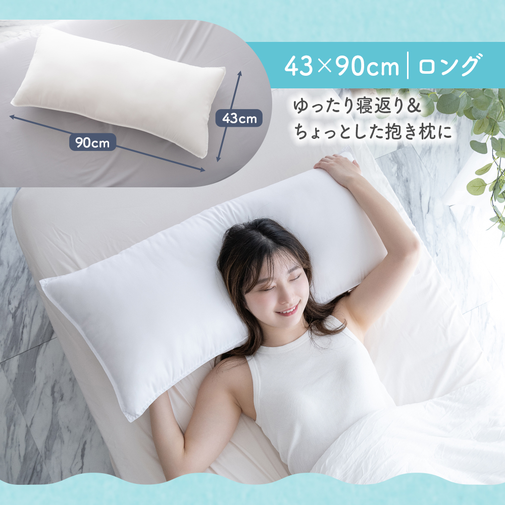 Sylphease（シルフィーズ） 枕 洗える ピロー やわらかい ふかふか