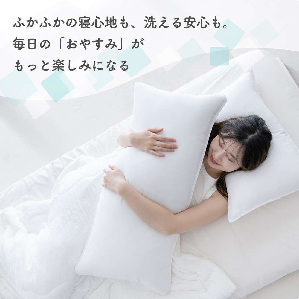 Sylphease（シルフィーズ） 枕 洗える ピロー やわらかい ふかふか