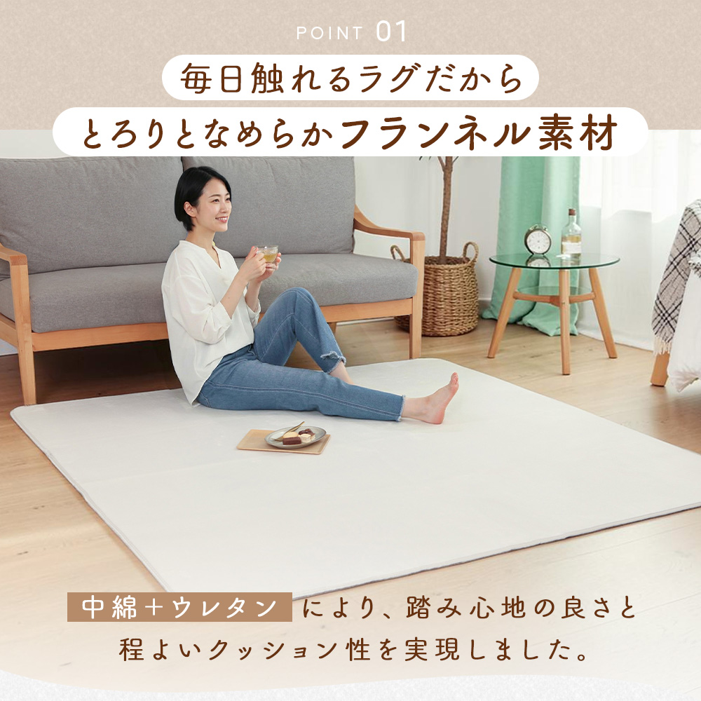 Sylphease（シルフィーズ） ラグ 洗える 防ダニ 抗菌 防臭 無地