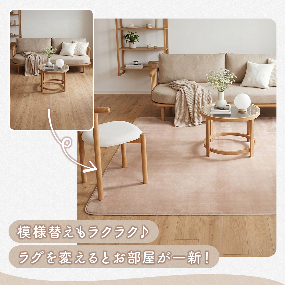 Sylphease（シルフィーズ） ラグ 洗える 防ダニ 抗菌 防臭 無地