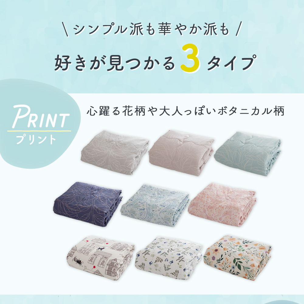 肌掛け布団 掛け布団 シングル 洗える 夏用 キルトケット 布団 肌布団 夏掛け布団 軽量 薄手 抗菌 防臭 無地 花柄 関連画像3