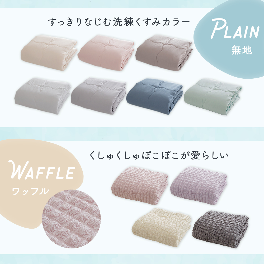 肌掛け布団 掛け布団 シングル 洗える 夏用 キルトケット 布団 肌布団 夏掛け布団 軽量 薄手 抗菌 防臭 無地 花柄 関連画像4