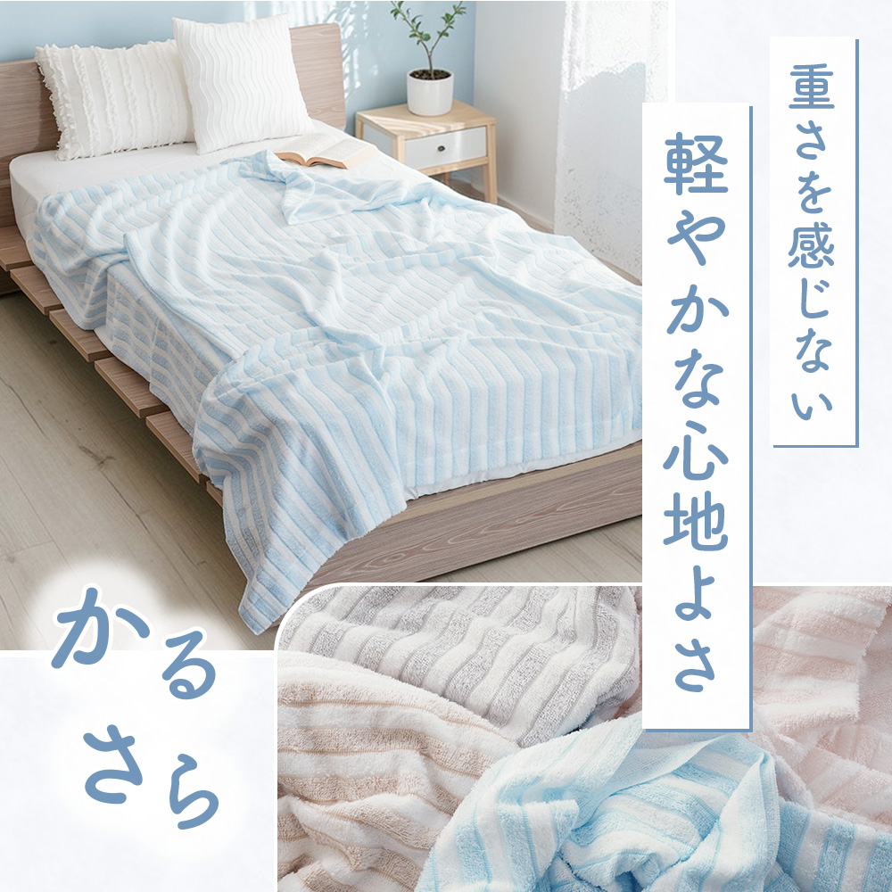 タオルケット シングル ブランケット 夏 春 秋用 お昼寝 軽い 薄手 綿 タオル地 パイル やわらか 140×190cm 関連画像1