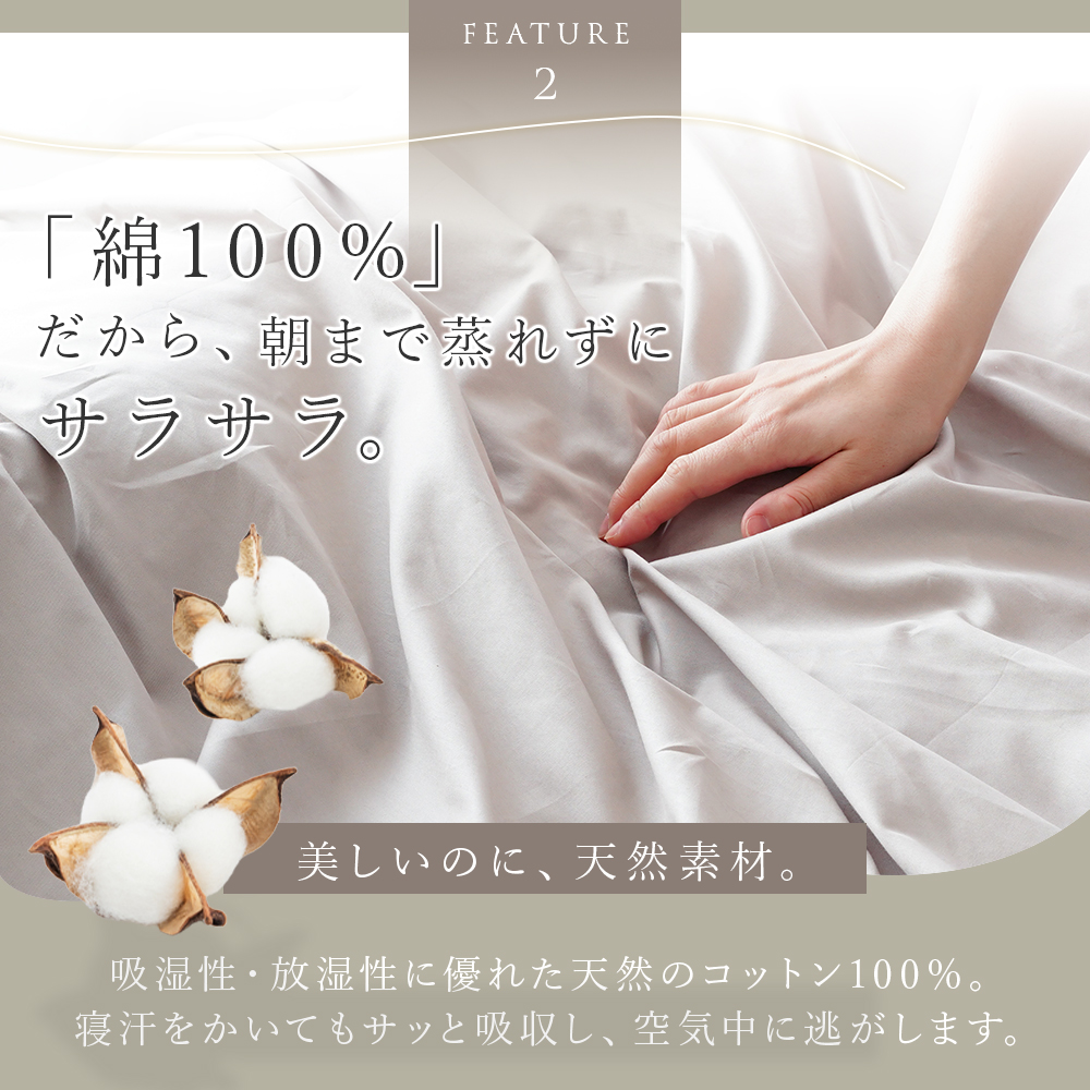 Sylphease（シルフィーズ） 掛け布団カバー シングルロング 綿100