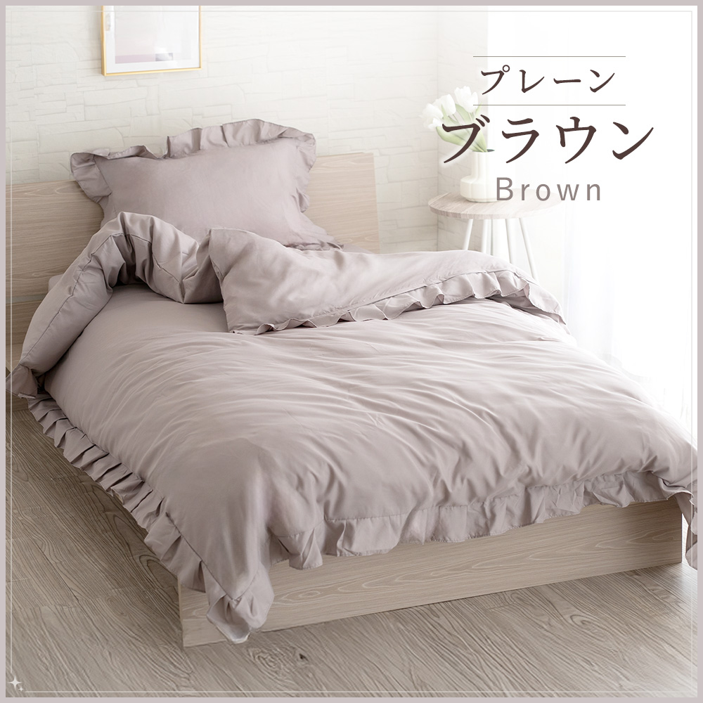 Sylphease（シルフィーズ） 布団カバー シングル 3点セット 掛け布団