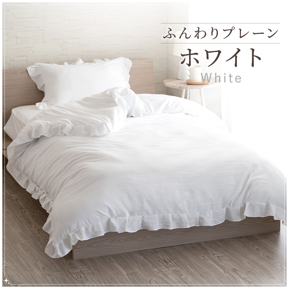 布団カバー 3点セットのおすすめ人気商品一覧 通販 - Yahoo!ショッピング