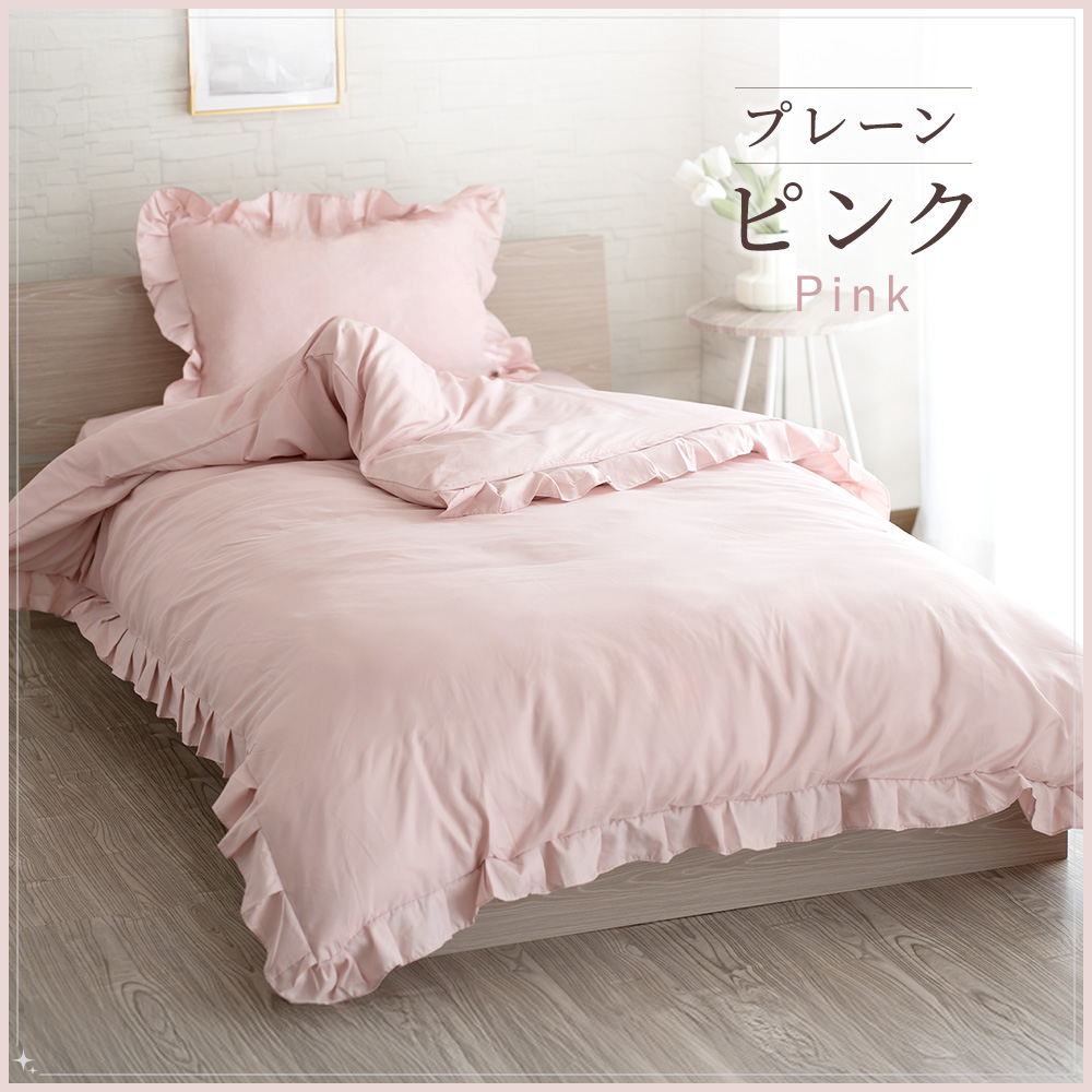 布団カバーセット シングルのおすすめ人気商品一覧 通販 - Yahoo