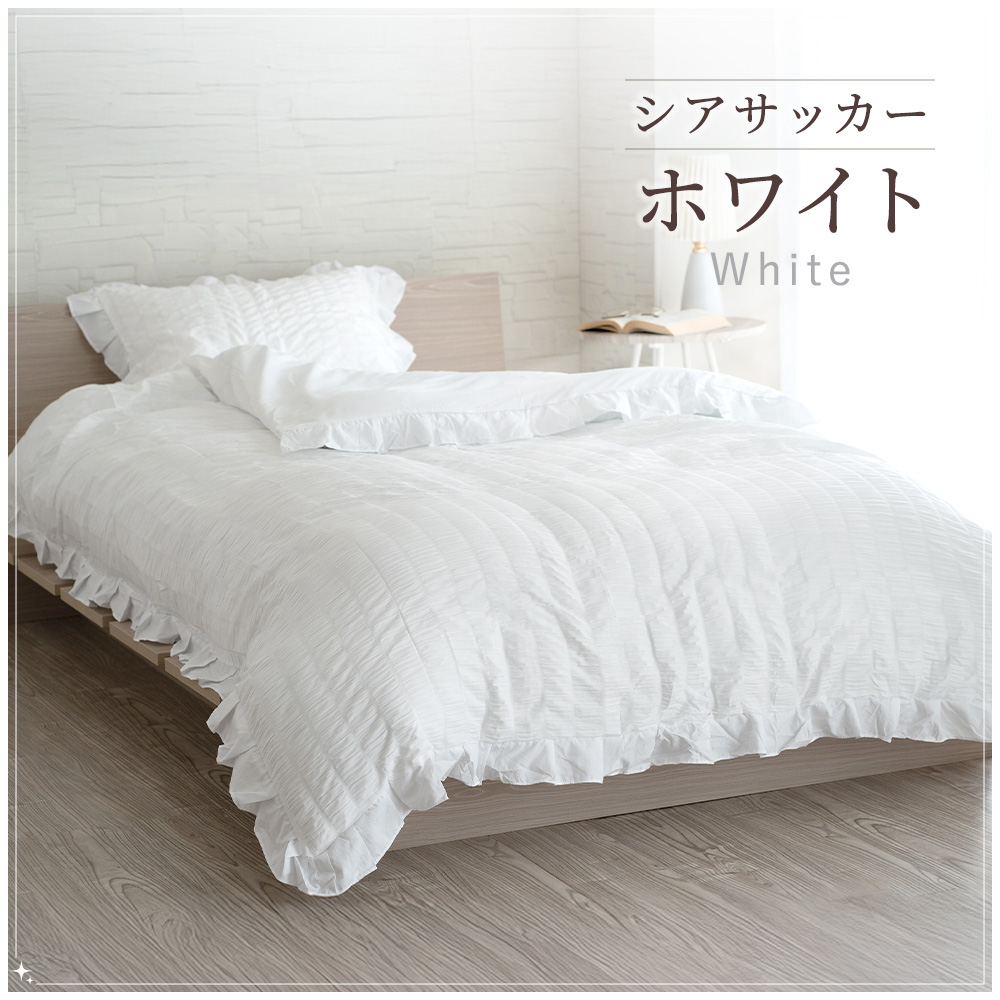 Sylphease（シルフィーズ） 布団カバー シングル 3点セット 掛け布団