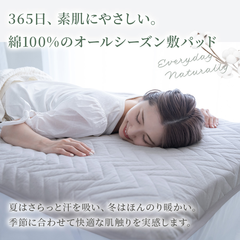 敷きパッド シングル 敷パッド オールシーズン 綿100% コットン 洗いざらし 洗える くすみ 無地 北欧 おしゃれ 関連画像1